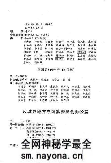 《汝城县志》.pdf电子版_湖南省志预览图5 《汝城县志》.pdf电子版_湖南省志预览图5