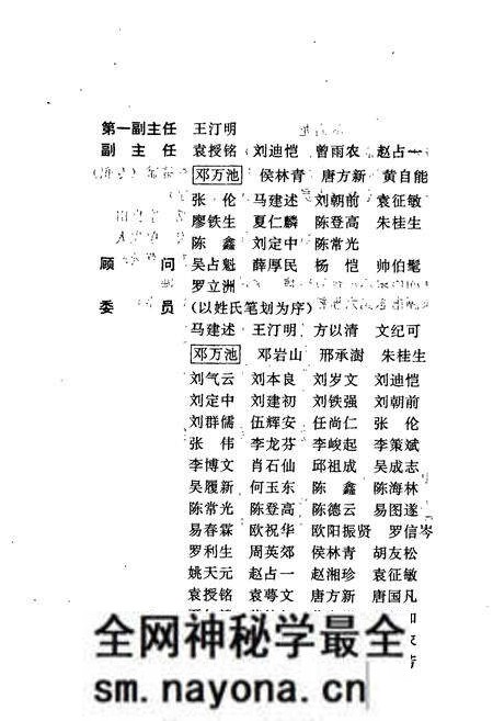 《株洲市志 第六册 商业》.pdf电子版_湖南省志预览图5 《株洲市志 第六册 商业》.pdf电子版_湖南省志预览图5