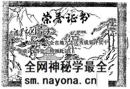 《汨罗市供销合作社志》.pdf电子版_湖南省志预览图4