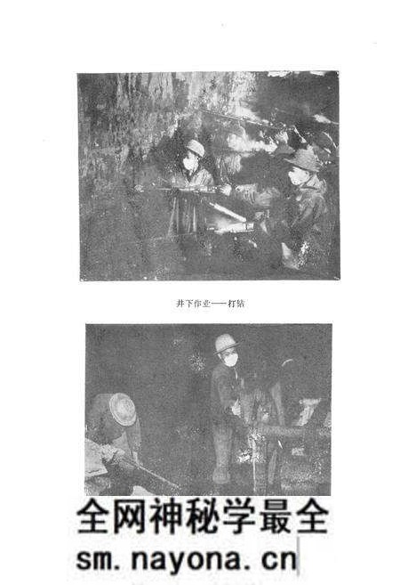 《《冶金部第二十三冶金建设公司·矿山井巷公司志》》.pdf电子版_湖南省志预览图5 《《冶金部第二十三冶金建设公司·矿山井巷公司志》》.pdf电子版_湖南省志预览图5