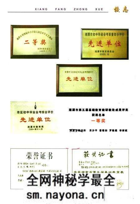 《湘潭市岳塘区湘纺中学校志(1962–2002)》.pdf电子版_湖南省志预览图1