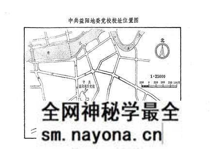 《《中共益阳地委党校志(1951-1990)》》.pdf电子版_湖南省志预览图3 《《中共益阳地委党校志(1951-1990)》》.pdf电子版_湖南省志预览图3