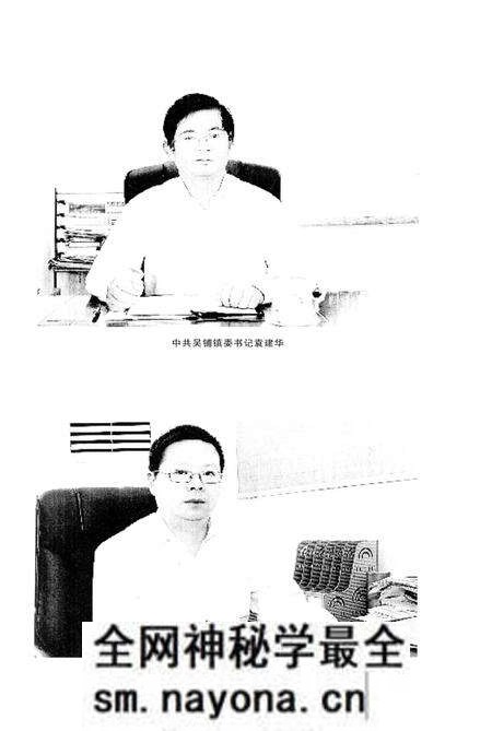 《吴铺镇志》.pdf电子版_湖北省志预览图3 《吴铺镇志》.pdf电子版_湖北省志预览图3