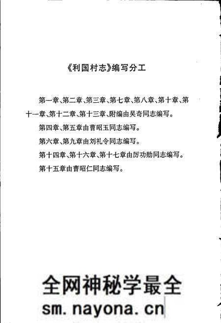 《利国村志》.pdf电子版_江苏省志预览图5 《利国村志》.pdf电子版_江苏省志预览图5