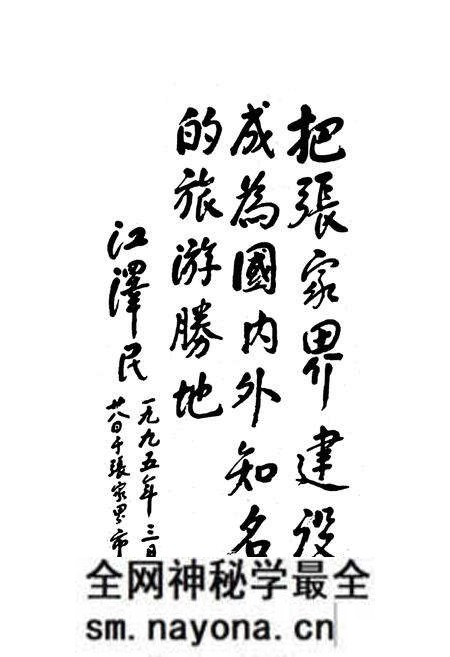 《张家界市警卫志》.pdf电子版_湖南省志预览图3