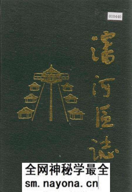 《沈河区志》.pdf电子版_辽宁省志预览图
