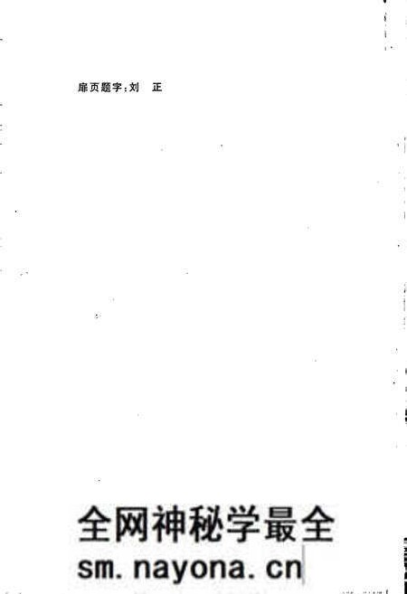 《邵阳市志 第四册 政治类》.pdf电子版_湖南省志预览图2