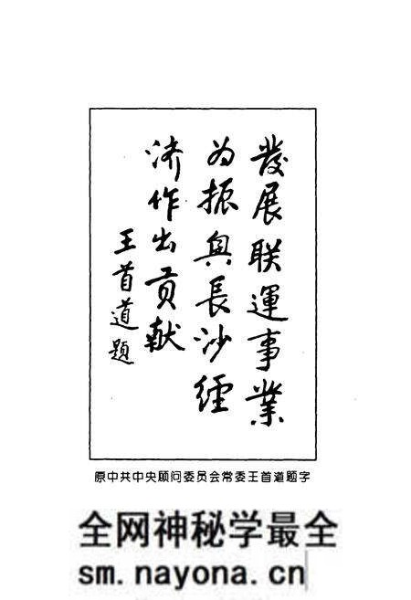 《《长沙市联运总公司志》》.pdf电子版_湖南省志预览图3 《《长沙市联运总公司志》》.pdf电子版_湖南省志预览图3