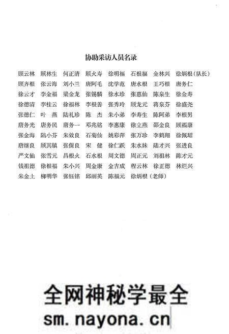 《湖桥村志》.pdf电子版_江苏省志预览图4