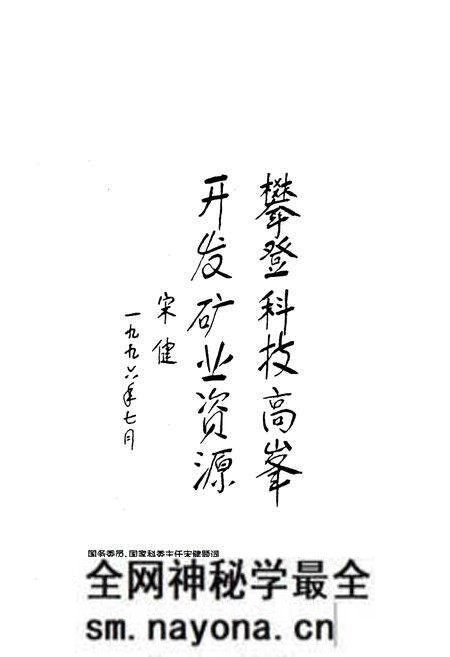 《《长沙矿山研究院志 第二卷(1986-1995)》》.pdf电子版_湖南省志预览图2 《《长沙矿山研究院志 第二卷(1986-1995)》》.pdf电子版_湖南省志预览图2