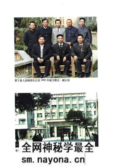 《常宁县政府志》.pdf电子版_湖南省志预览图5