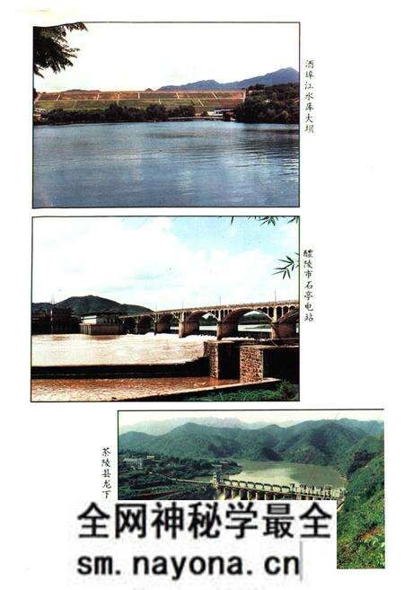 《《株洲市水利水电志》》.pdf电子版_湖南省志预览图3