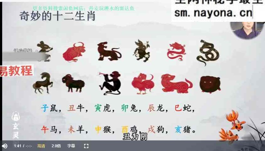 知易而行 信笛 六爻专业课(完整版)40集视频