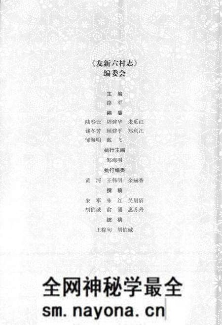 《友新六村志》.pdf电子版_江苏省志预览图3 《友新六村志》.pdf电子版_江苏省志预览图3