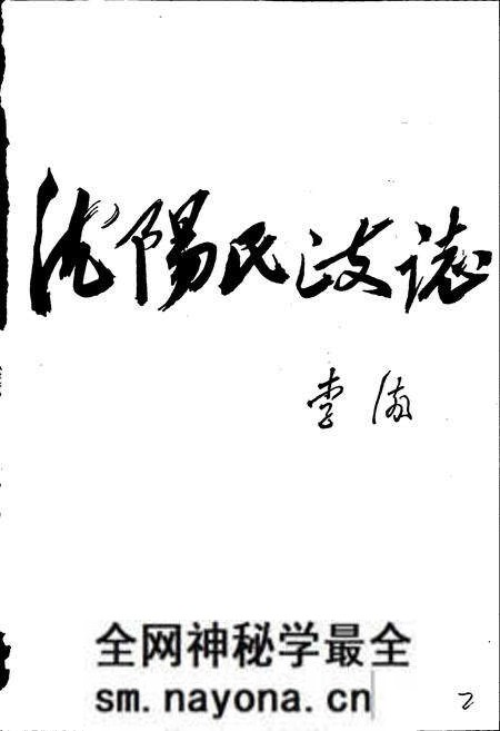 《沈阳民政志》.pdf电子版_辽宁省志预览图2 《沈阳民政志》.pdf电子版_辽宁省志预览图2