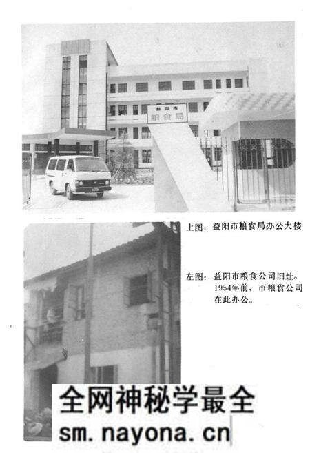 《《益阳市粮食志(1949-1986)》》.pdf电子版_湖南省志预览图5