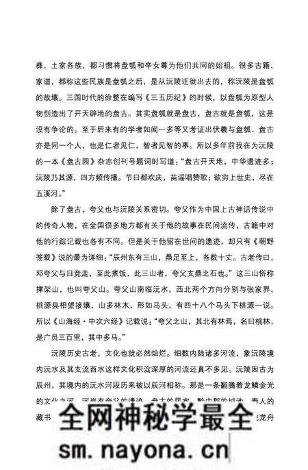 《沅陵历史文化丛书 风华印象》.pdf电子版_湖南省志预览图4