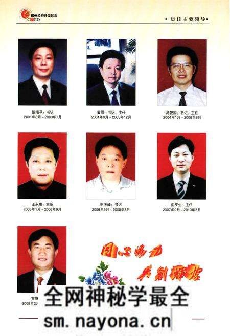 《郴州经济开发区志(1988~2008)》.pdf电子版_湖南省志预览图4
