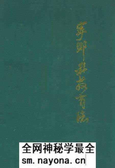 《宁乡县教育志》.pdf电子版_湖南省志预览图 《宁乡县教育志》.pdf电子版_湖南省志预览图