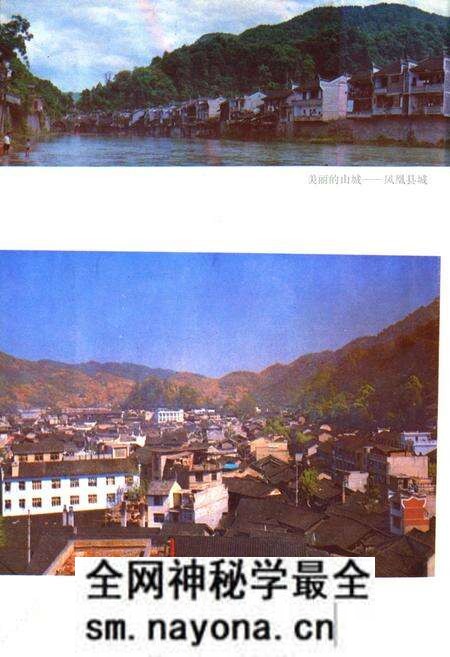 《凤凰县工商行政管理志》.pdf电子版_湖南省志预览图4 《凤凰县工商行政管理志》.pdf电子版_湖南省志预览图4