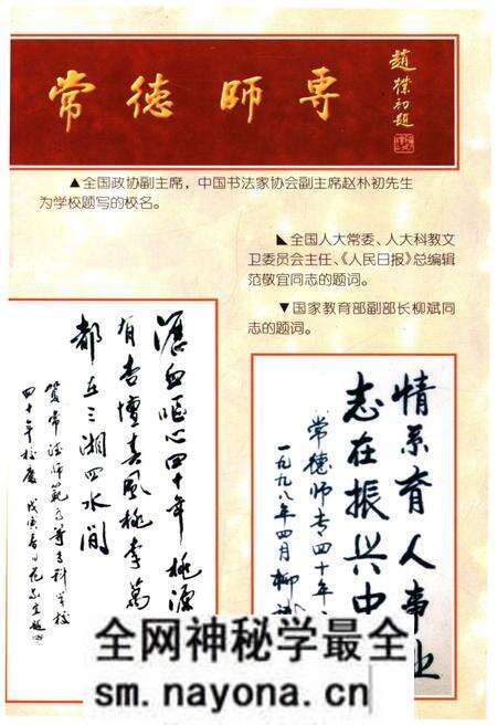 《常德师专四十年 1958-1998》.pdf电子版_湖南省志预览图2 《常德师专四十年 1958-1998》.pdf电子版_湖南省志预览图2