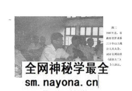 《长沙统计志(1840-1987)》.pdf电子版_湖南省志预览图4