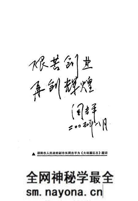 《大圳灌区志》.pdf电子版_湖南省志预览图4 《大圳灌区志》.pdf电子版_湖南省志预览图4