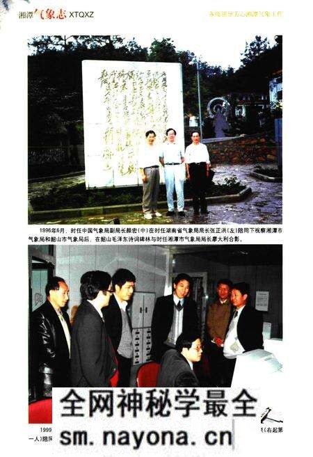 《湘潭气象志》.pdf电子版_湖南省志预览图3 《湘潭气象志》.pdf电子版_湖南省志预览图3