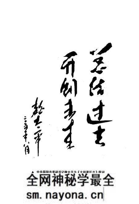 《大圳灌区志》.pdf电子版_湖南省志预览图3 《大圳灌区志》.pdf电子版_湖南省志预览图3