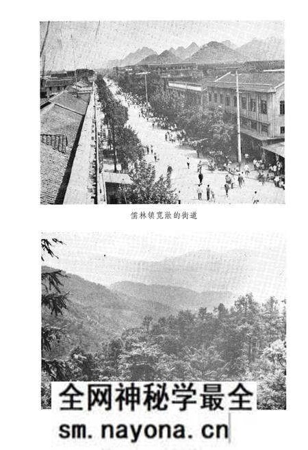 《城步苗族自治县概况》.pdf电子版_湖南省志预览图4