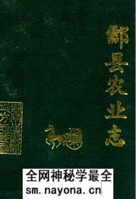《酃县农业志》.pdf电子版_湖南省志预览图 《酃县农业志》.pdf电子版_湖南省志预览图