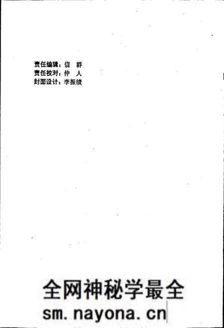 《鞍山市志 科技卷》.pdf电子版_辽宁省志预览图2