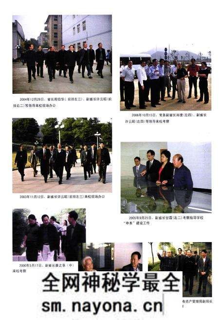 《湖南财经高等专科学校志(1933-2006)》.pdf电子版_湖南省志预览图4 《湖南财经高等专科学校志(1933-2006)》.pdf电子版_湖南省志预览图4