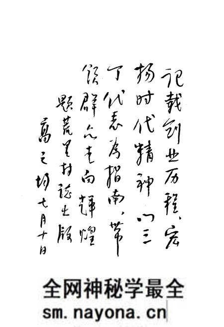 《荒里村志(1588-1998)》.pdf电子版_江苏省志预览图4
