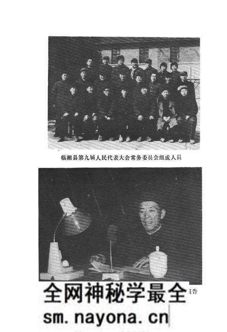 《临湘县权力机关志》.pdf电子版_湖南省志预览图5 《临湘县权力机关志》.pdf电子版_湖南省志预览图5