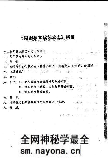 《文化艺术志》.pdf电子版_湖南省志预览图2 《文化艺术志》.pdf电子版_湖南省志预览图2