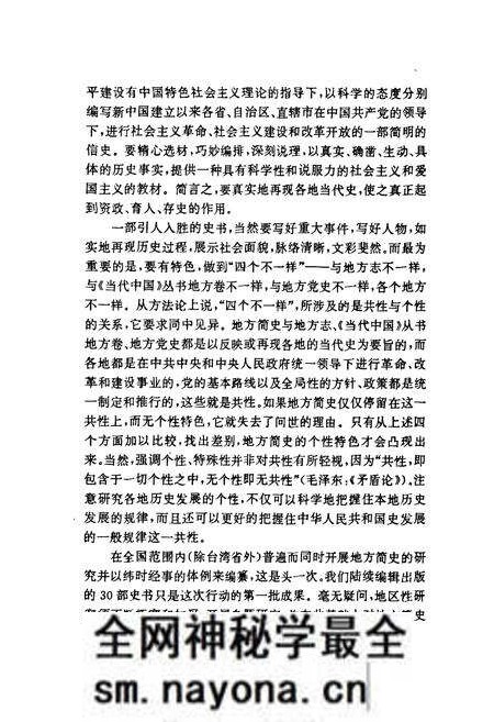 《当代湖南简史》.pdf电子版_湖南省志预览图5