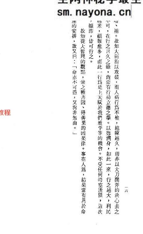 命造春秋.pdf  188页
