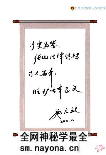 《荷塘检察志》.pdf电子版_湖南省志预览图2 《荷塘检察志》.pdf电子版_湖南省志预览图2