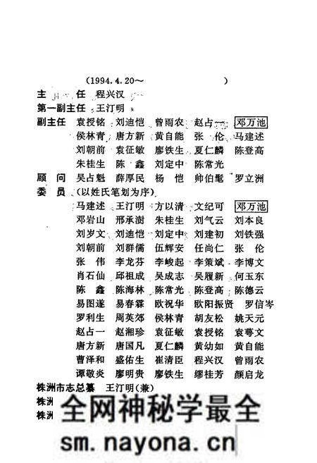 《株洲市志 第二册 建设·环保》.pdf电子版_湖南省志预览图5 《株洲市志 第二册 建设·环保》.pdf电子版_湖南省志预览图5