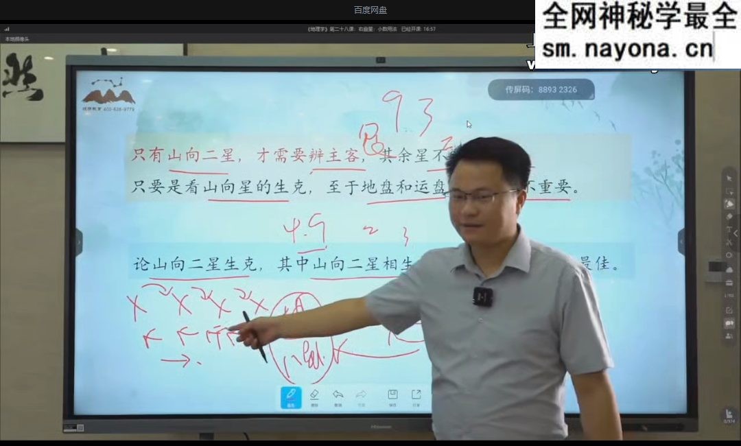 李双林-地理学课程视频+参考视频+辅导课 三套140集
