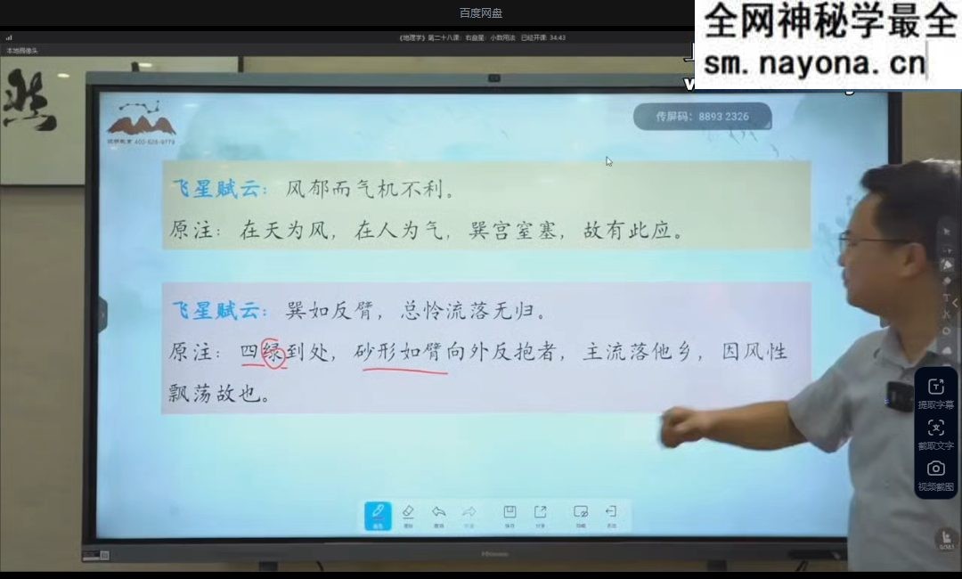 李双林-地理学课程视频+参考视频+辅导课 三套140集