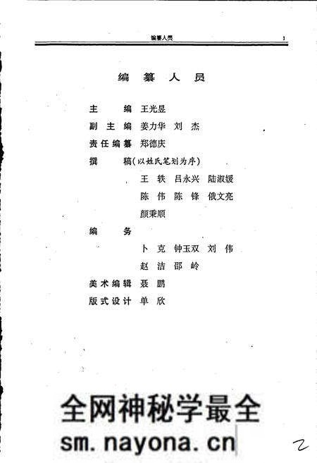 《沈阳抗击非典日志》.pdf电子版_辽宁省志预览图3 《沈阳抗击非典日志》.pdf电子版_辽宁省志预览图3