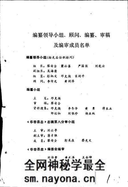 《华容县物价志》.pdf电子版_湖南省志预览图3 《华容县物价志》.pdf电子版_湖南省志预览图3