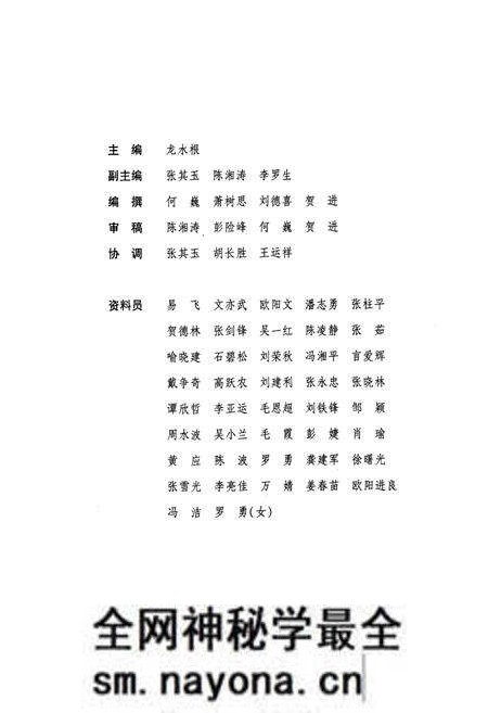 《湘潭市地方税务志(1994.9-2009.8)》.pdf电子版_湖南省志预览图3 《湘潭市地方税务志(1994.9-2009.8)》.pdf电子版_湖南省志预览图3