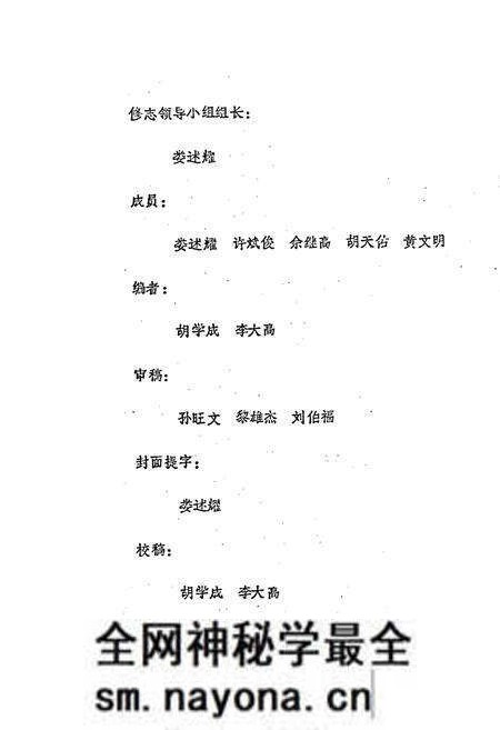《浏阳县畜牧水产志》.pdf电子版_湖南省志预览图4