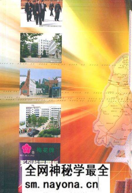 《赫山区教育志》.pdf电子版_湖南省志预览图1 《赫山区教育志》.pdf电子版_湖南省志预览图1