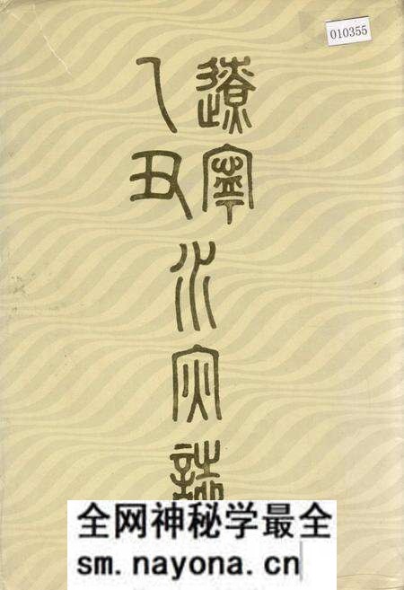 《辽宁乙丑水灾志》.pdf电子版_辽宁省志预览图