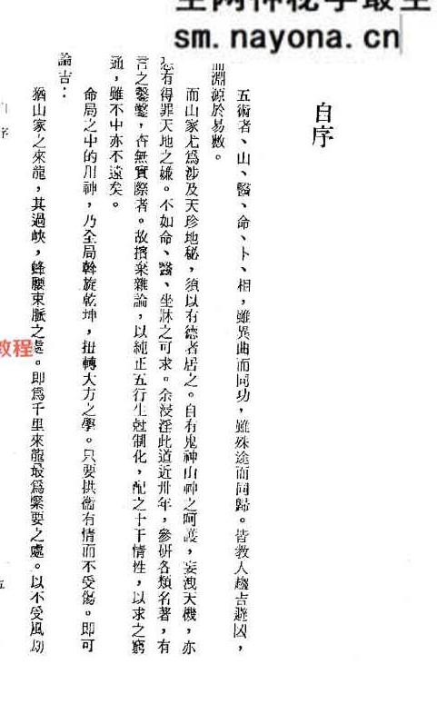 命造春秋.pdf  188页
