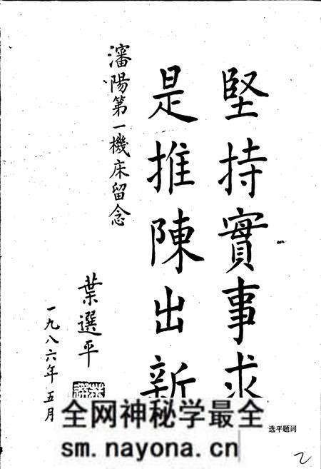 《沈阳第一机床厂志》.pdf电子版_辽宁省志预览图3 《沈阳第一机床厂志》.pdf电子版_辽宁省志预览图3